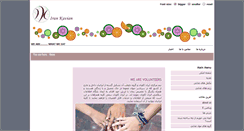 Desktop Screenshot of irankavian.com